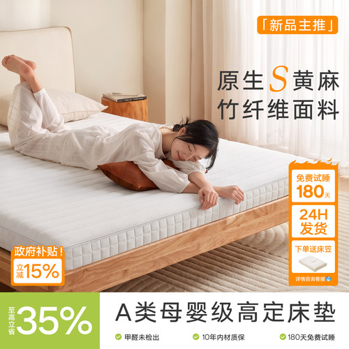 纯黄麻床垫透气护脊榻榻米全拆洗