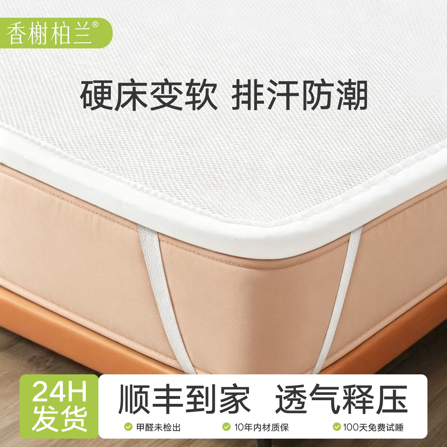 全3d空气纤维床垫子硬加软家用聚酯材料4d丝可水洗的超薄款透气网