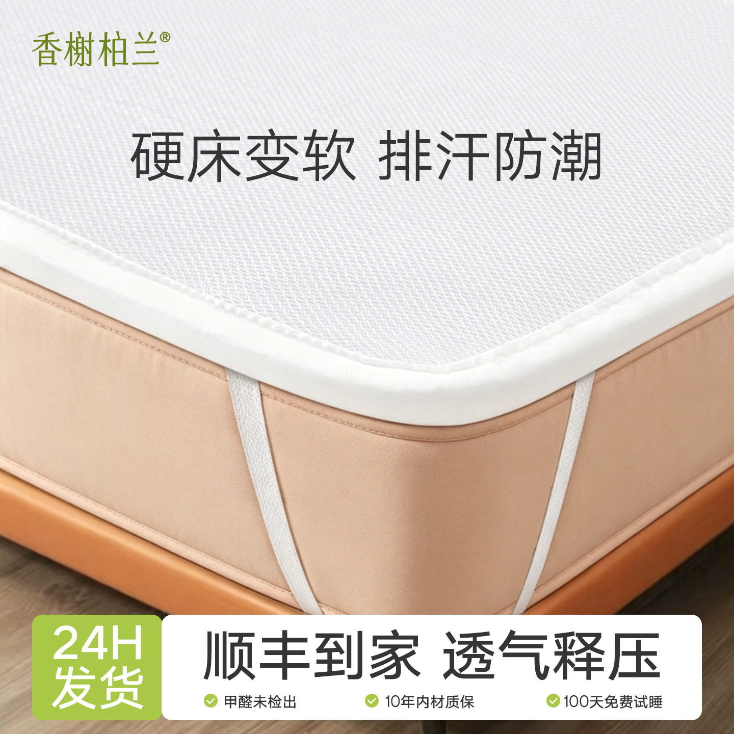全3d空气纤维床垫子硬加软家用聚酯材料4d丝可水洗的超薄款透气网