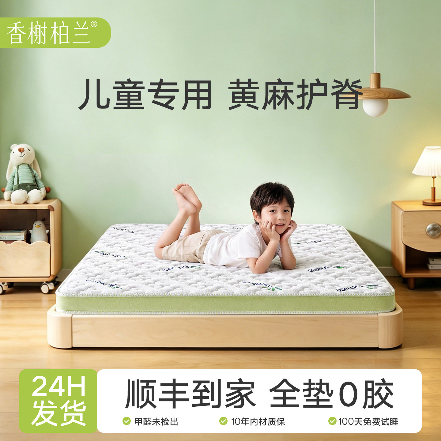 天然S精细黄麻床垫子婴儿童薄椰棕榈乳胶家用官方榻榻米硬垫定制m