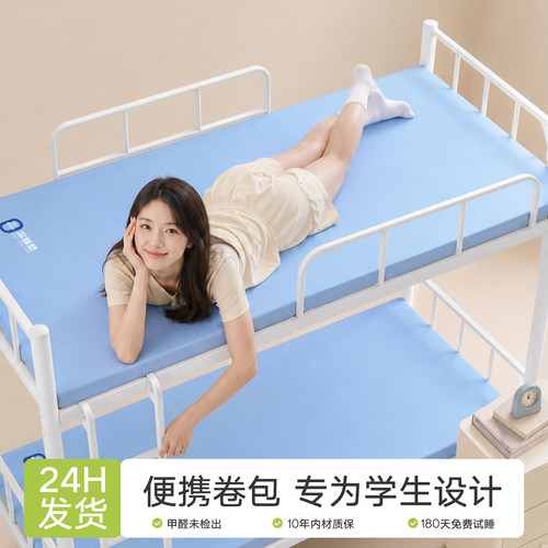 学生宿舍单人床垫记忆棉可拆洗