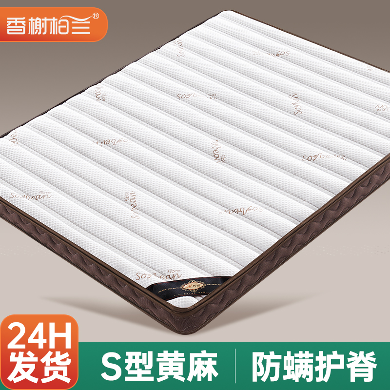 天然S型精细黄麻床垫定制折叠榻榻米m椰棕榈乳胶护脊椎硬儿童床垫
