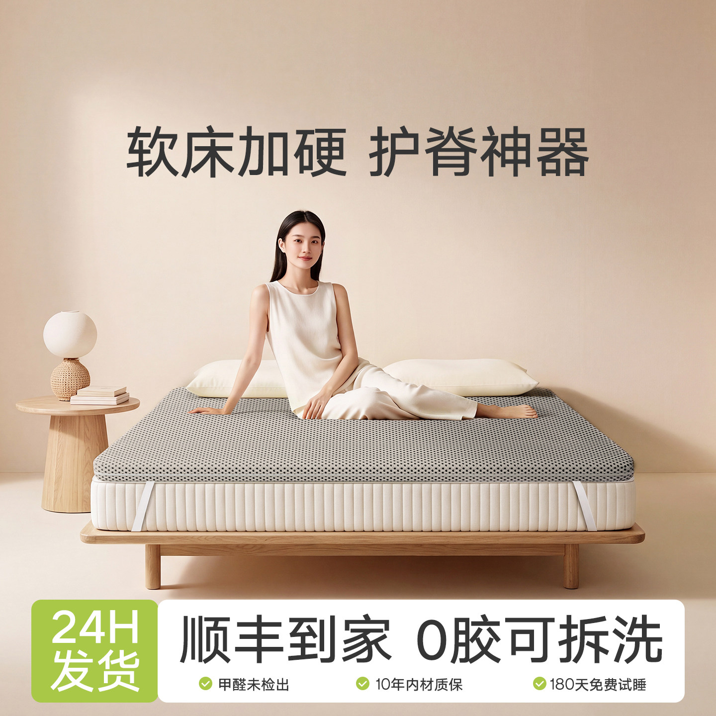 舒脊软床垫加硬神器椰棕改的硬板图片