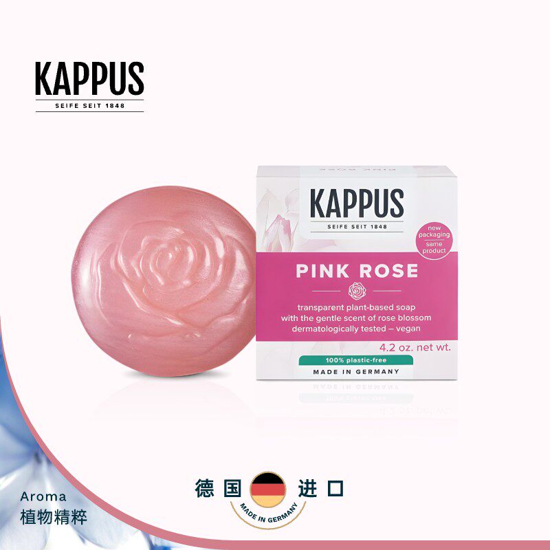 Kappus吉百事德国进口植物精萃洁颜皂粉红玫瑰花控油沐浴洗澡香皂