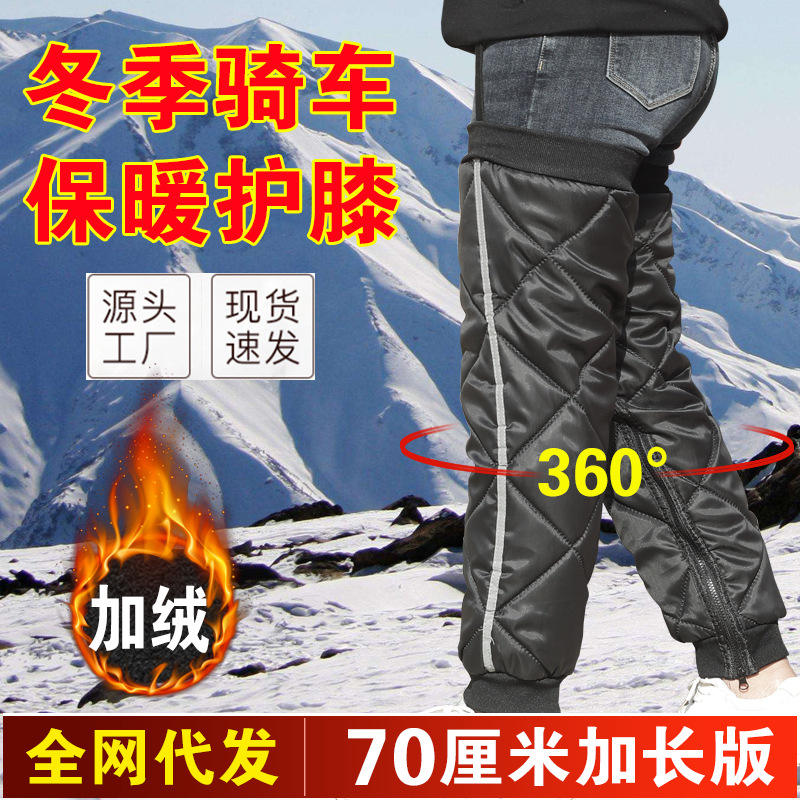 冬季护膝电动车摩托车保暖挡风被护腿加绒护膝男女加厚骑车棉
