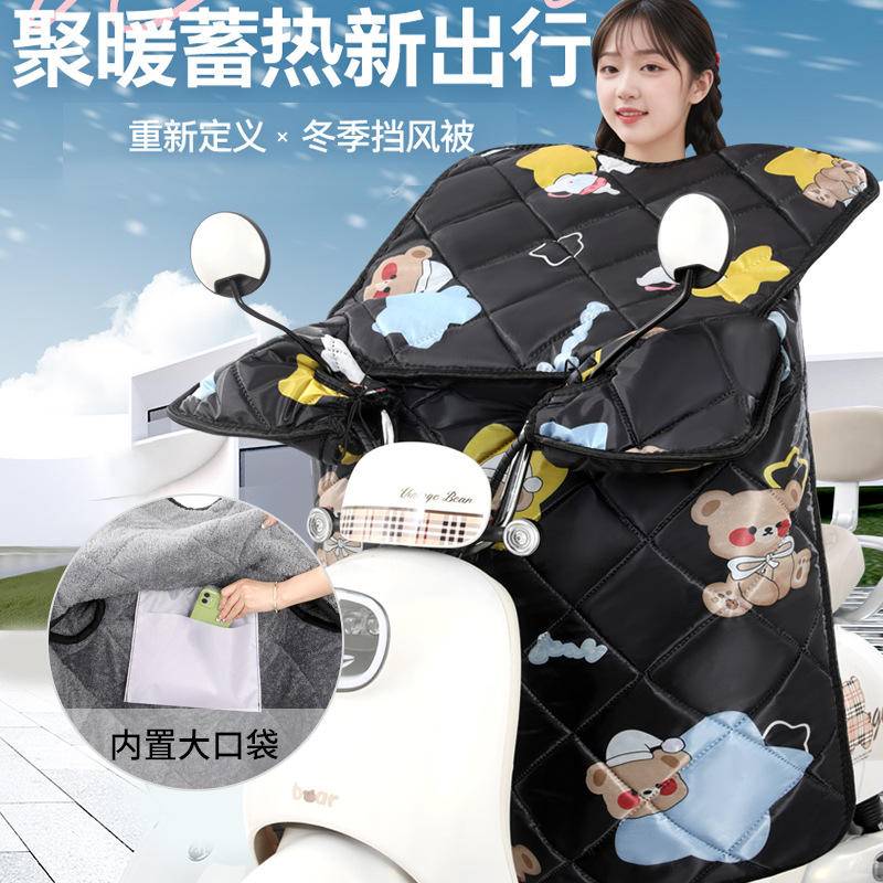 电动车挡风被秋冬季加绒加厚防水防雨罩电瓶摩托车防风被卡通可爱