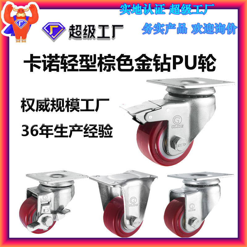 脚轮 卡诺2寸中轻型聚氨酯PU脚轮 耐磨定向家具手推车轮子