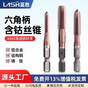 电动手电钻含钴丝锥大全六角柄机用螺纹直槽攻牙钻头m4m5m6m8M10