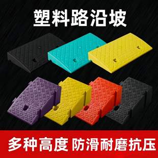 斜坡垫台阶斜垫家用马路牙子路沿坡汽车上坡门槛垫减速带三角垫