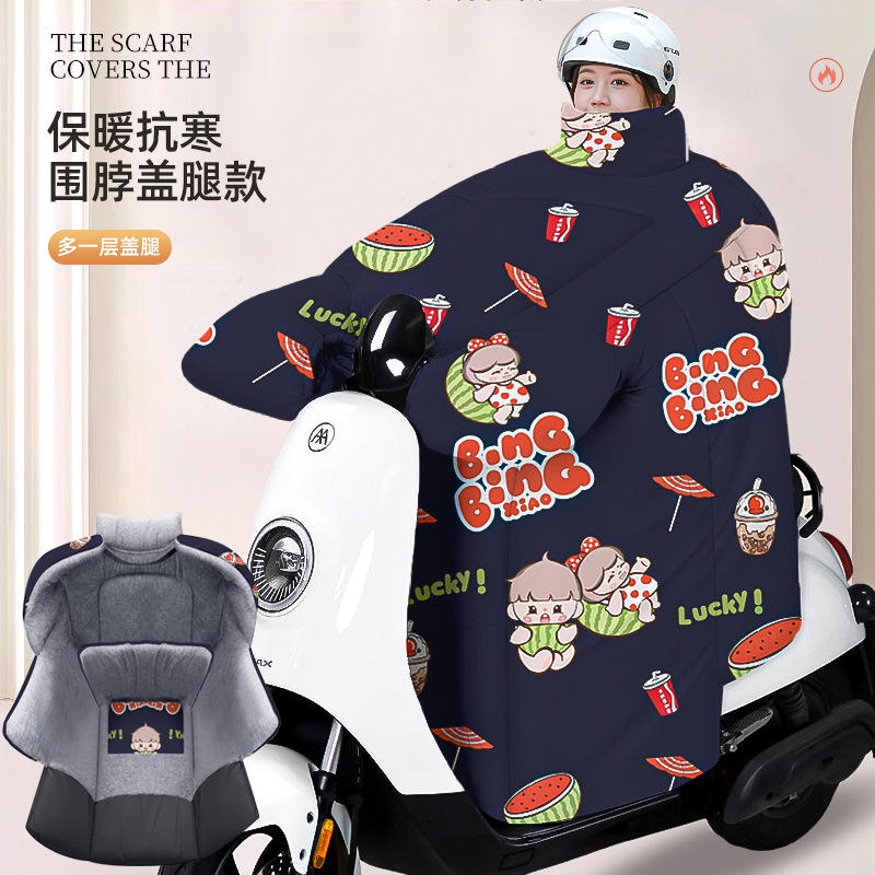 电动车挡风被冬季加绒加厚防水护肩盖腿摩托车冬天防风罩2024新款