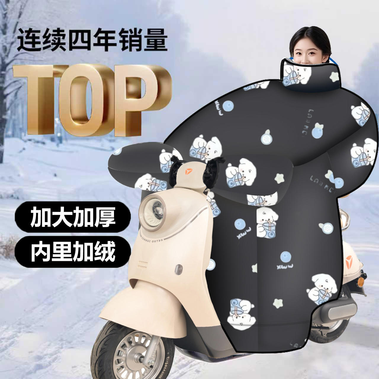 电动车挡风被冬季加绒加厚冬天电瓶摩托车防水防风罩四季通用冬款