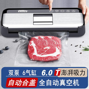 机家用食品保鲜机密封小型塑封机双泵真空机封口机 全自动真空包装