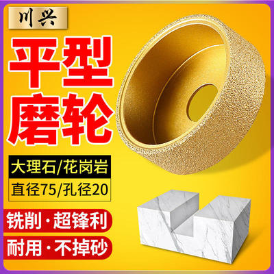 石材直边平型钎焊金刚石磨轮打磨片瓷砖大理石英石台中盆开槽工具
