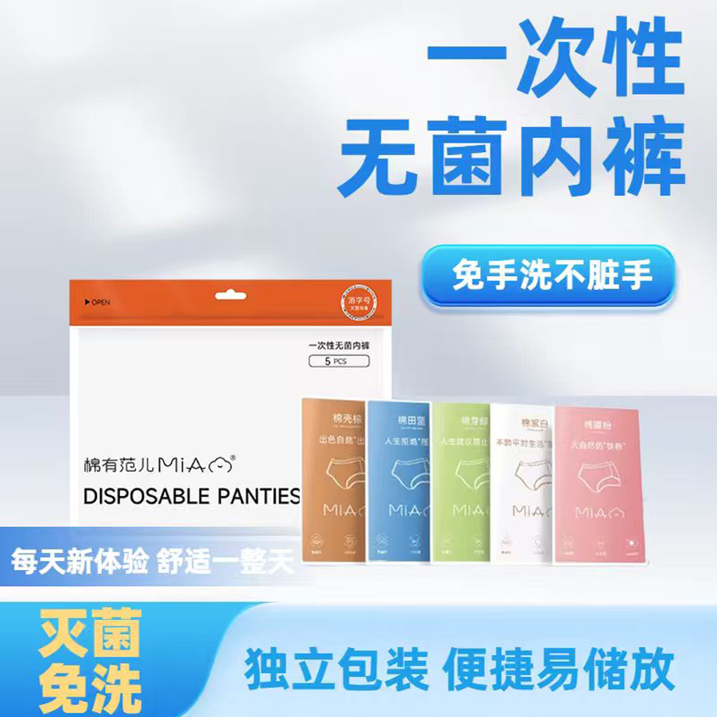 棉有范一次性内裤女士免洗无菌独立包装旅行出差月子孕妇日抛内裤