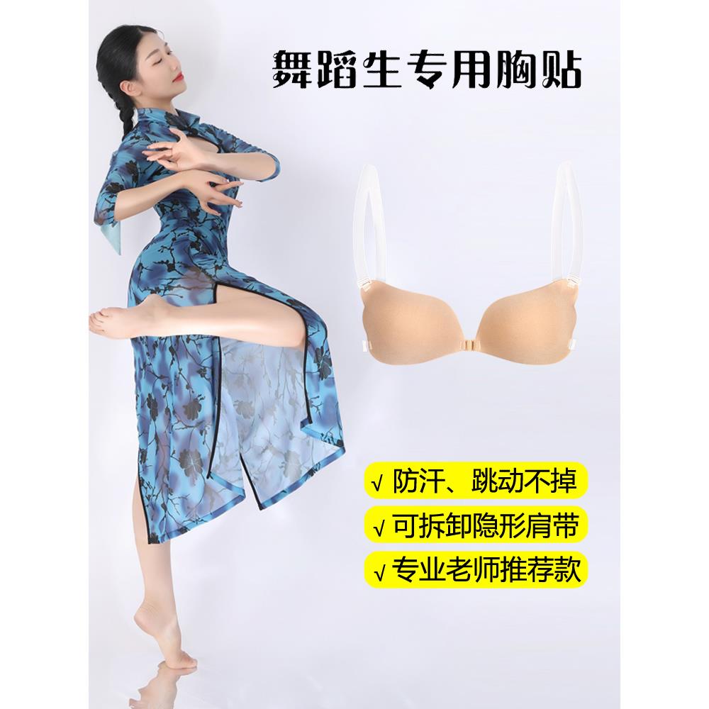 舞蹈生专用胸贴女孩跳舞隐形内衣防凸点乳贴透明肩带+后背带文胸