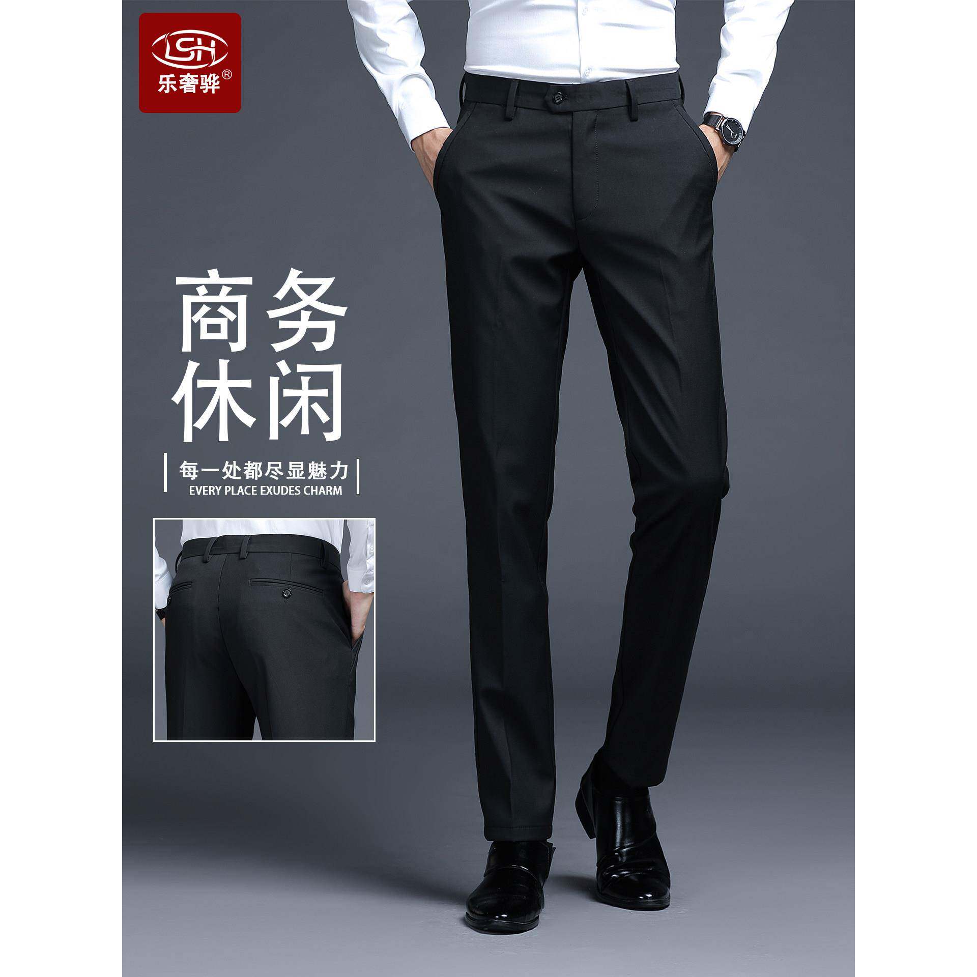 高端商务休闲裤男士秋冬款免烫抗皱正装通勤修身垂感直筒西装裤子