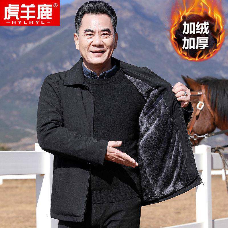 爸爸冬装外套男中年加绒加厚夹克男中老年人爷爷装冬季棉服保暖衣