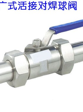 304不锈钢活接广式焊接球阀Q21F-z16P不锈钢广式对焊球阀DN15 DN2
