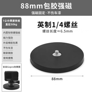 英制1/4螺纹包胶磁铁吸盘车载运动相机磁吸固定底座 包胶强磁吸盘