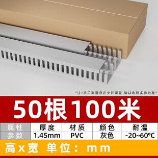 pvc配线槽塑料阻燃工业配电柜箱走线槽控制柜电线明线理线器行线