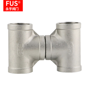 永亨不锈钢三通接头家用管道多用自来水管直角内丝4分6分下水接头