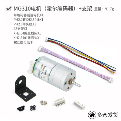 MG370全金属齿轮MG310直流减速电机500线带AB相高精度GMR编码器
