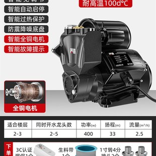 日本质造增压泵家用全屋自动静音自来水管道加压泵220v小型自吸泵