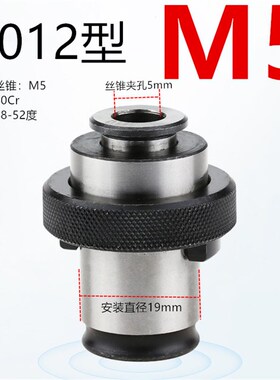 胜宇丝锥夹头套装J4012 J4016 J4020 J4024L 攻丝夹头 单丝锥夹子