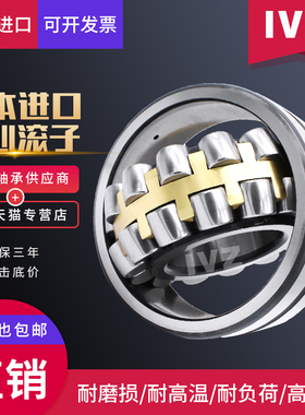 日本IVZ进口轴承22317CC/CA/K/E/W33/C3/C4/C5
