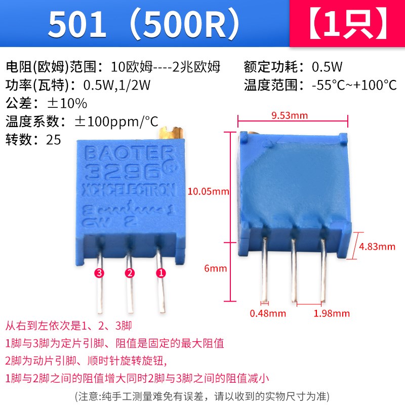 3296W电位器100R200500欧1K2K5K10K20K50K100K500K1M兆可调电阻