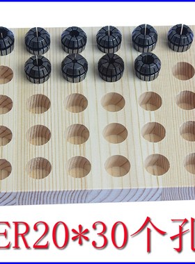 CNC加工中心刀具整理盒ER116ER20ER25夹头盒ER32收纳盒ER40整理架