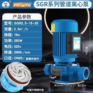 管道泵380v立式地暖冷却塔锅炉暖气热水循环泵家用220v小型增压泵