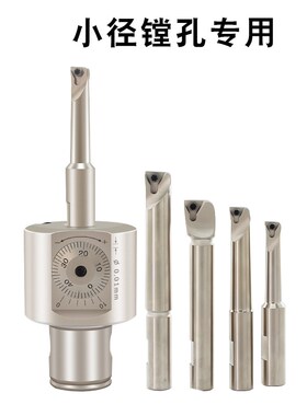 数控车床CBI4/5/6-LBK小径轻型微调精镗刀高转速加工中心小孔搪刀