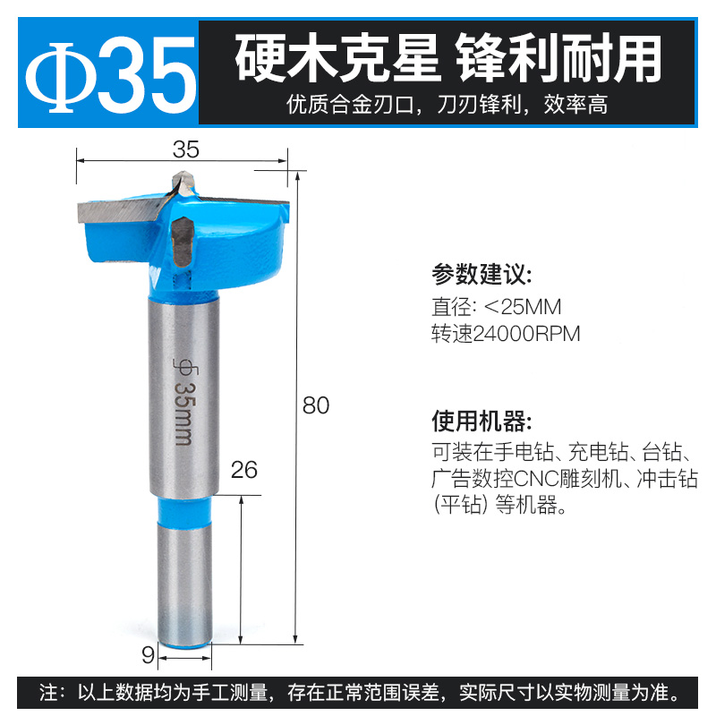 木工开孔器钻头木头木板门铰链打孔圆形开口开锁孔钻孔神器打洞