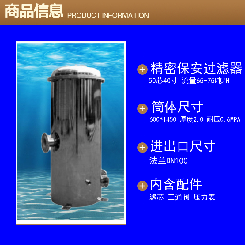 精密保安过滤器304不o锈钢法兰式7芯40寸前置预处理PP棉过滤器1um