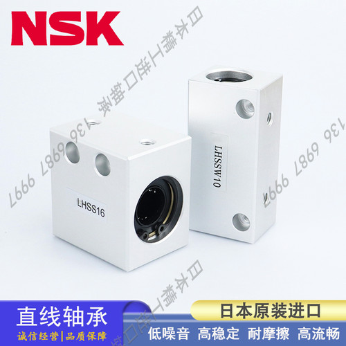 日本NSK双衬直线轴承固定座SLHSSW 4 5 6 8 10 12 13 16 20 25 30