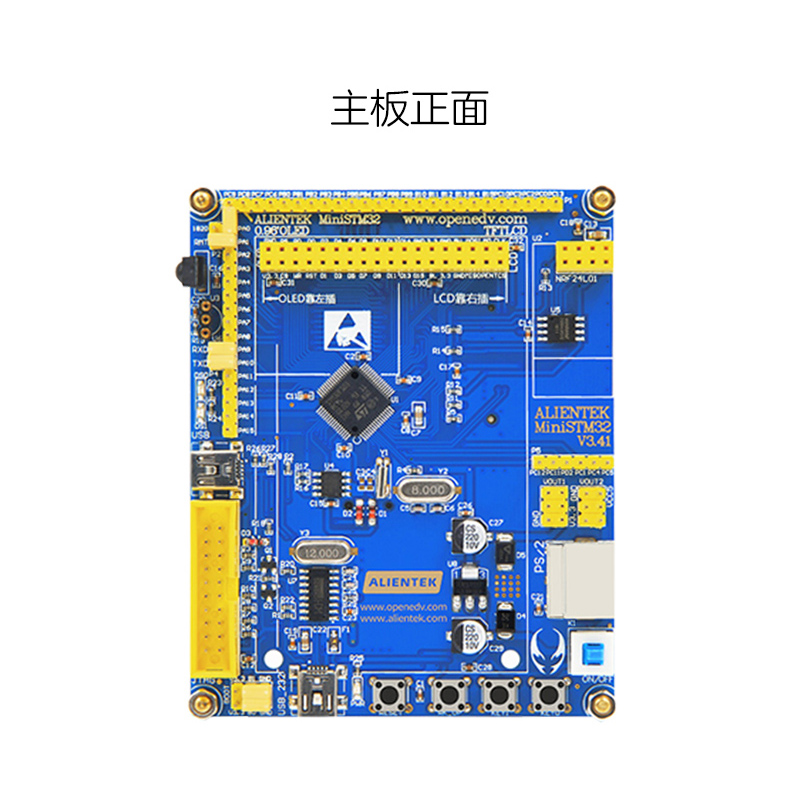 正点原子STM32F103开发板+2.8寸屏 Mini 强过ARM7 STM8 STC单片机
