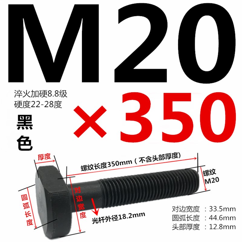 热处理加硬T型螺丝冲床铣床螺杆螺栓T形模具压板螺丝M16M18M20M24