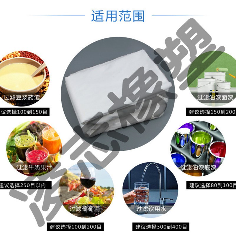 100目200目实验室实验用尼绒过滤布尼龙网纱网布油漆过滤网滤布图片