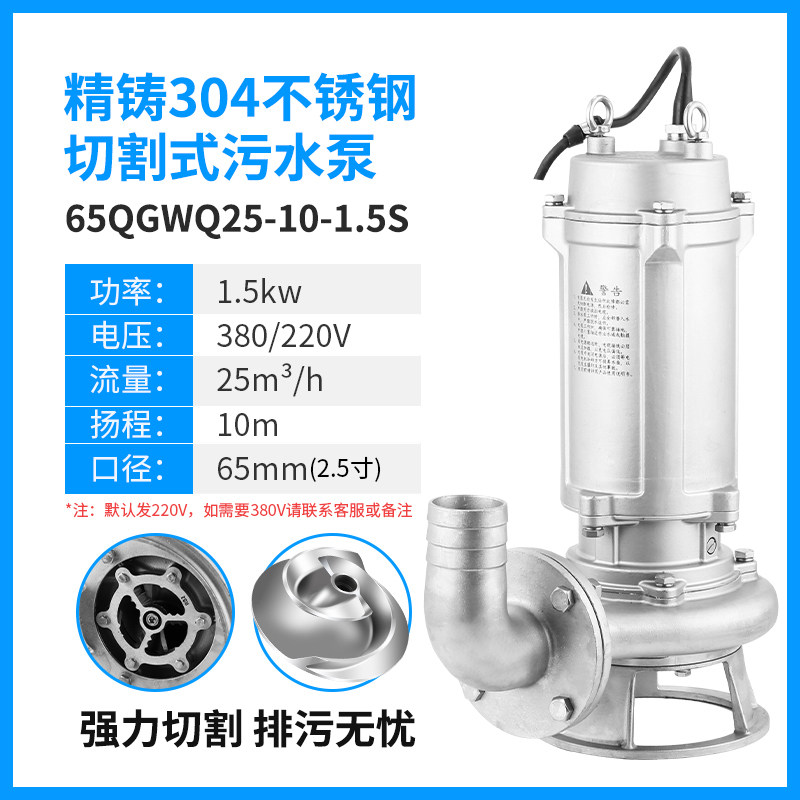 上海人民304全不锈钢切割污水泵防腐蚀耐酸碱化工泵316无堵塞水泵,工业油品/胶粘/化学/实验室用品,实验室漏斗,淘宝优惠券,粉丝福利购,淘宝优惠卷