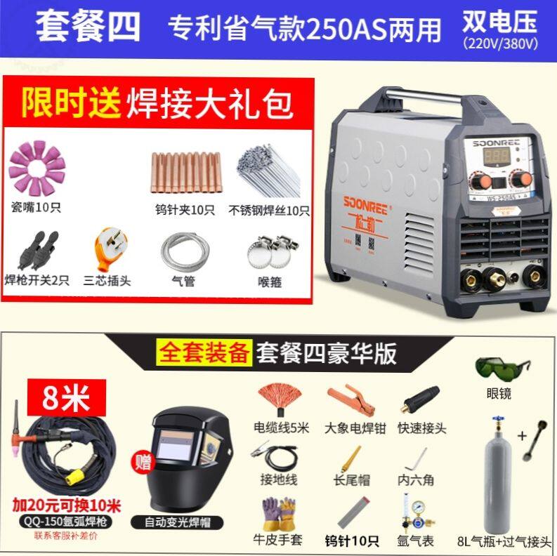 德国进口雅虎焊机逆变不锈钢氩弧焊机220V家用小型两用工业级冷焊