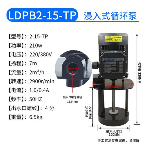线切割数控车床雕刻雕铣机水泵洛凯LDPB2-15机床全铜电动循环泵