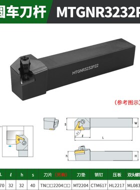 台湾 数控车刀杆MTGNR1616H16MTGNL2020K16/2525M16/P22外圆车刀