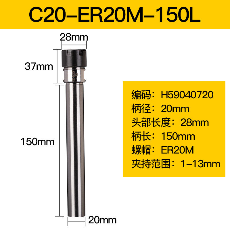 沪豪ER20延长杆直柄加长雕刻机连接杆er配件A/M型高精度延长杆