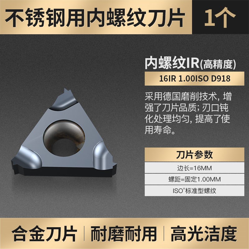 数控内螺纹刀具刀片11/16IR AG60/1.0/2/3/11/14W PRC车刀片 刀头