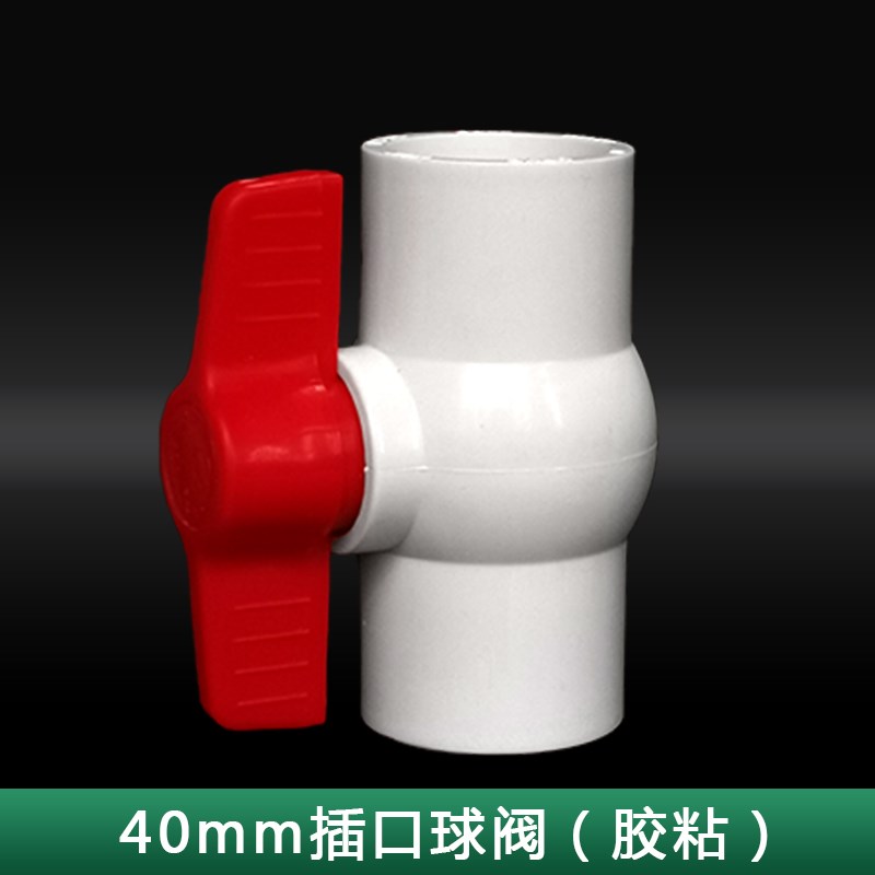 110pvcf球阀开关20水管32给水配件4分6分1寸50内螺塑料160管道阀
