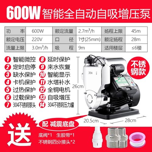 不锈钢增压泵家用全自动自来水自吸泵加压220V小型高层抽水吸水泵