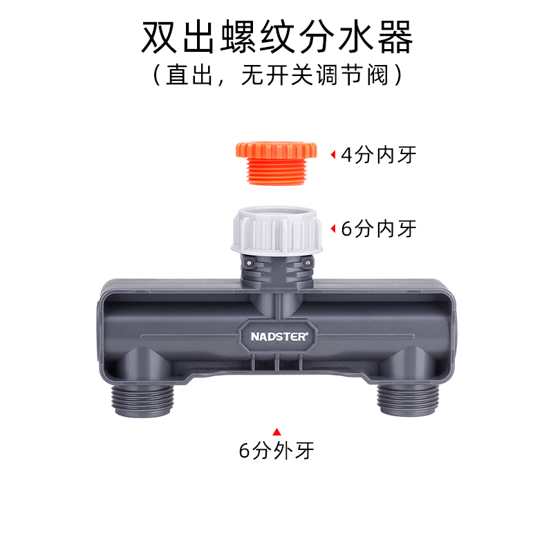 园艺水压表压力控制阀门二路四路分水器4分6分自动浇花器系统配件