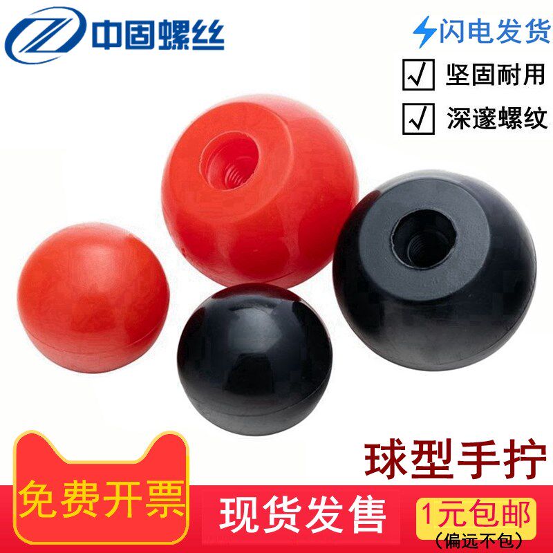 胶木球形手拧螺母 圆形手柄螺母 塑料螺母 圆球手把螺母 m6-m12