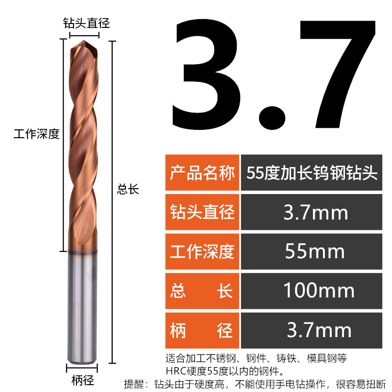 55度加长钨钢钻头整体硬质合金 金属涂层直柄麻花钻3-10.7mm100长